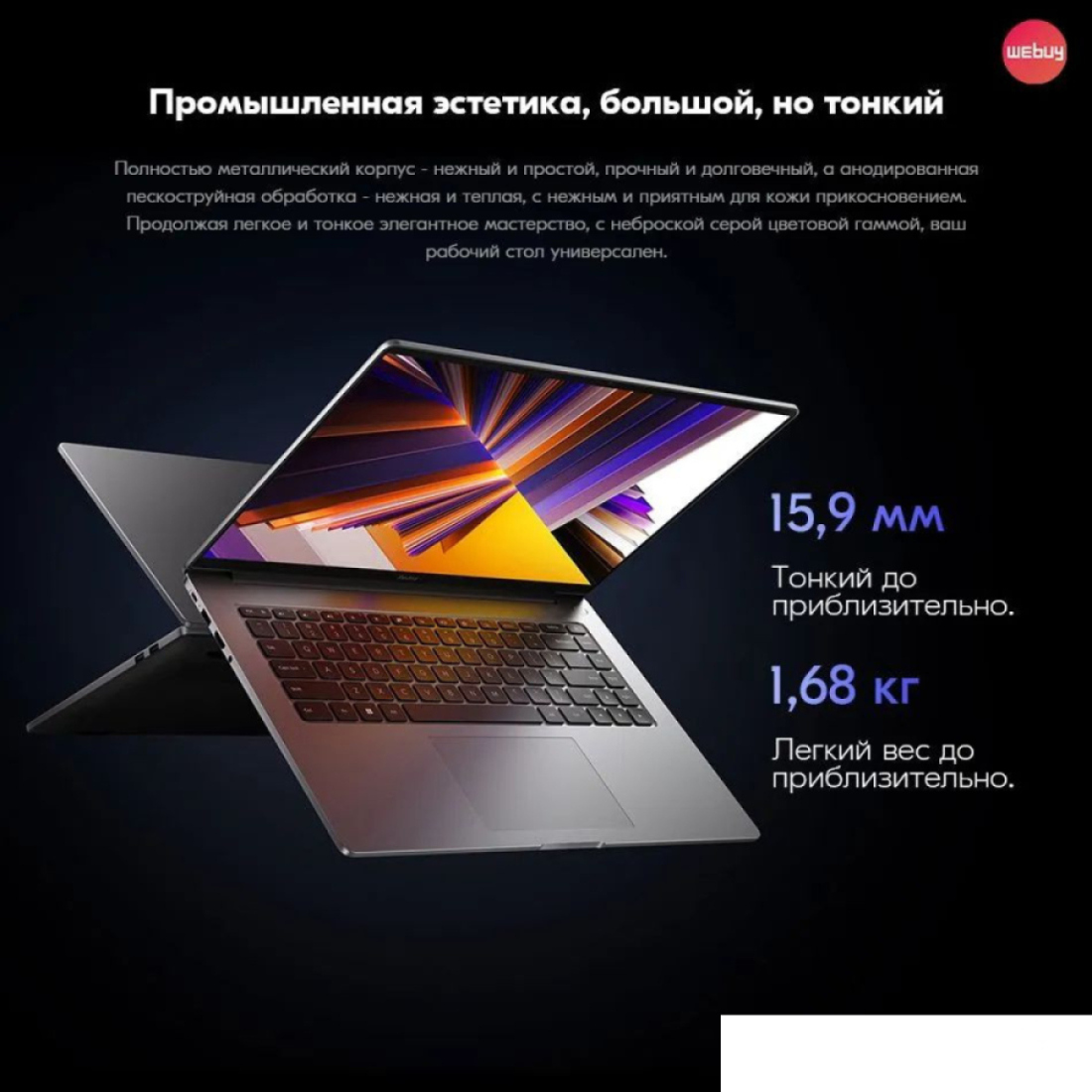 Ноутбук Xiaomi RedmiBook 16 2024 JYU4585CN